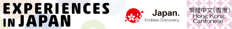 EXPERIENCES IN JAPAN Hong Kong Cantonese